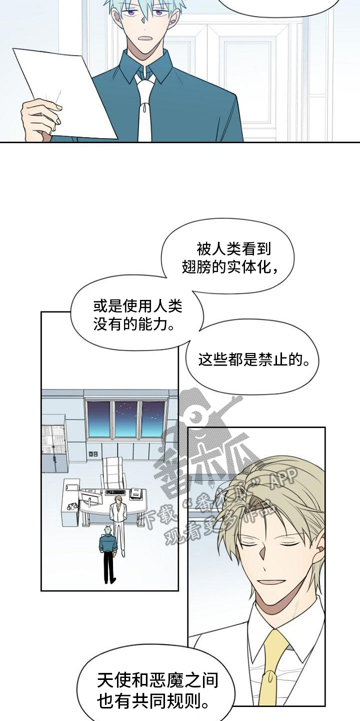 第18章：请教1