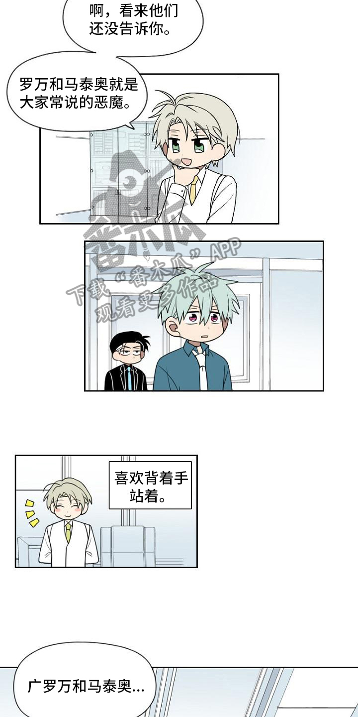 第14章：恶魔3