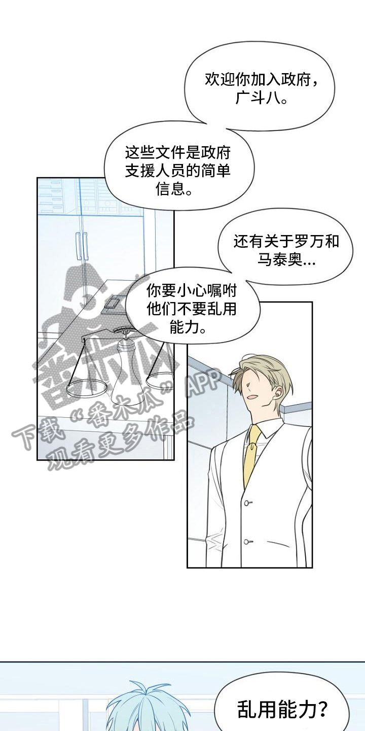 第18章：请教0