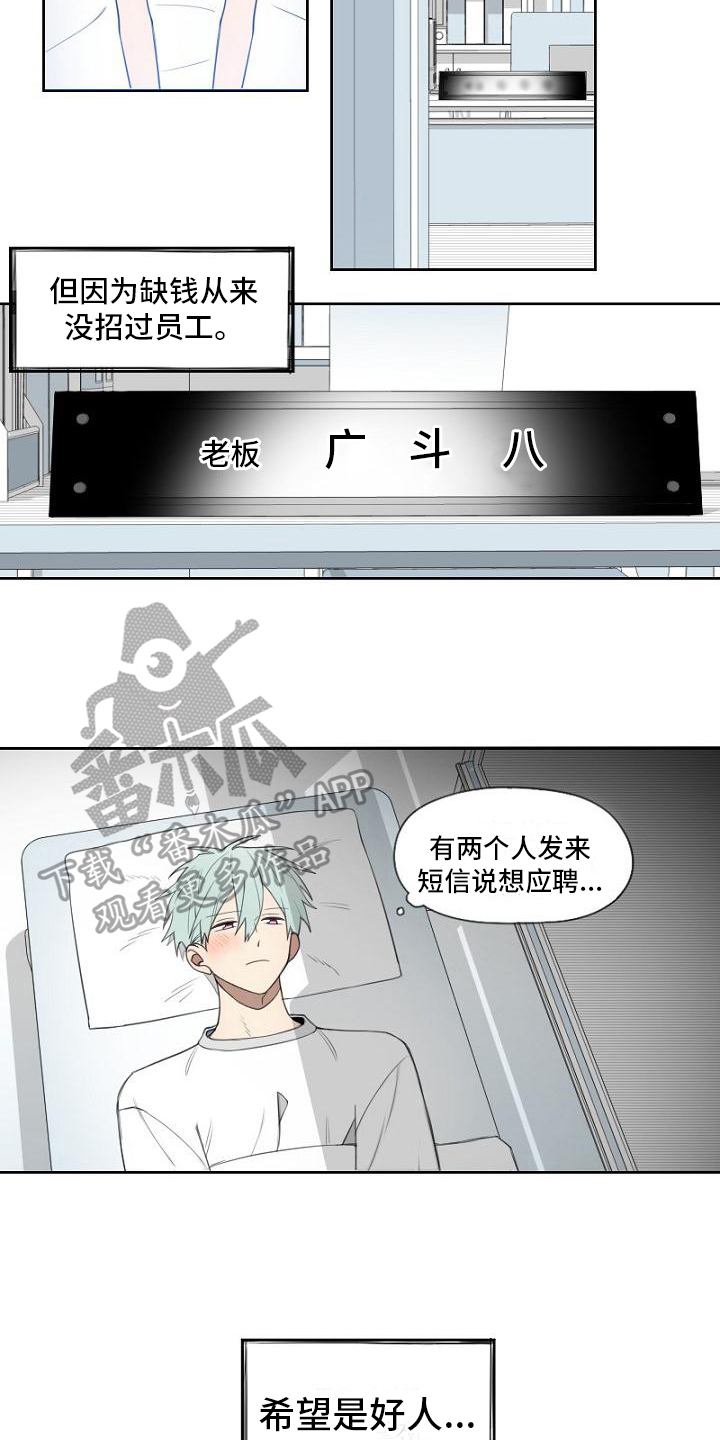 第5章：应聘1