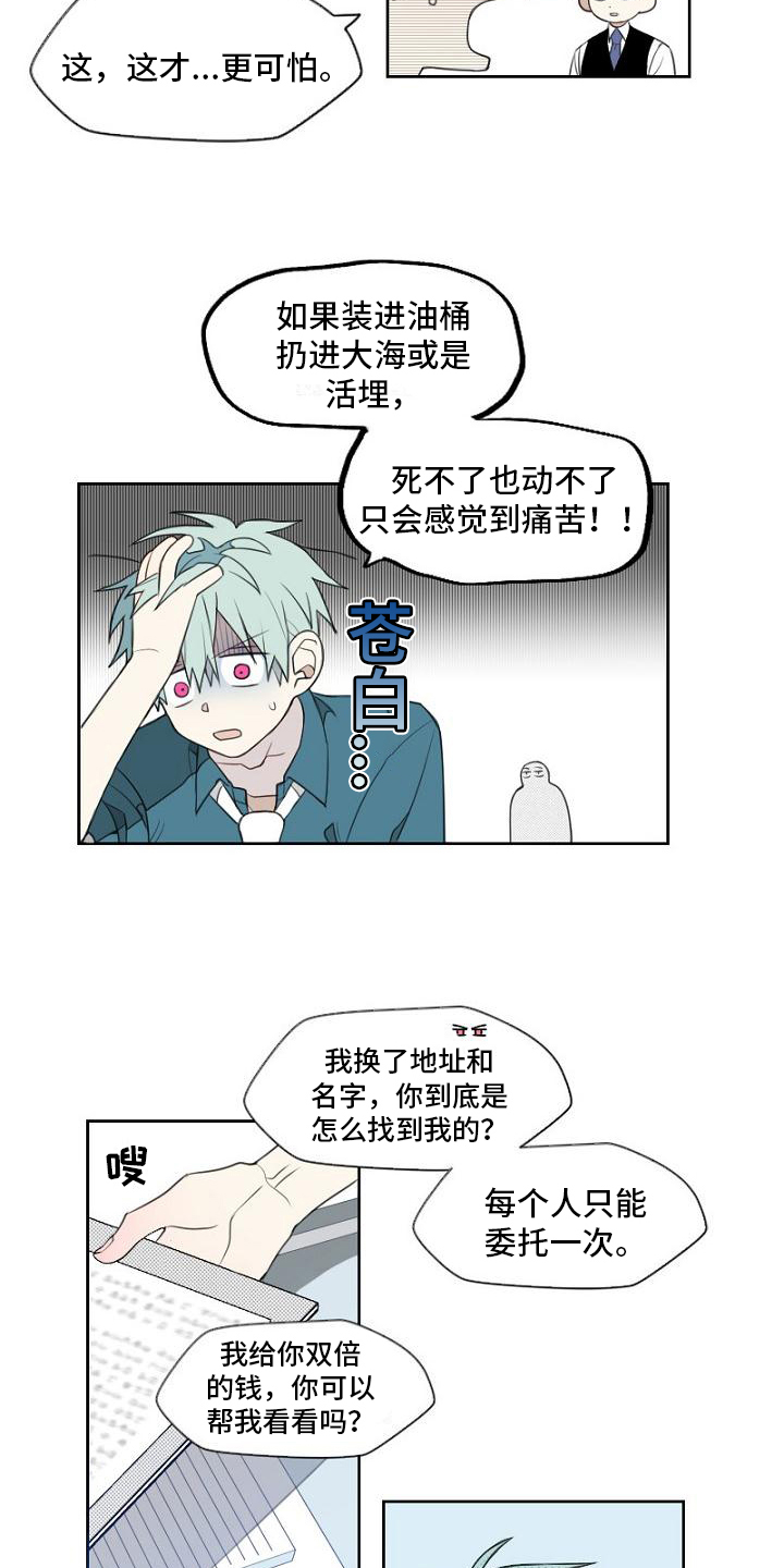 第2章：上门1