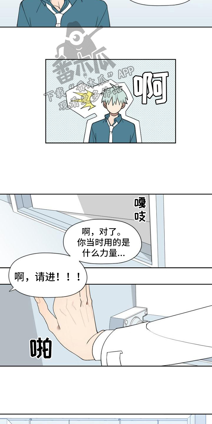 第13章：政府人员3