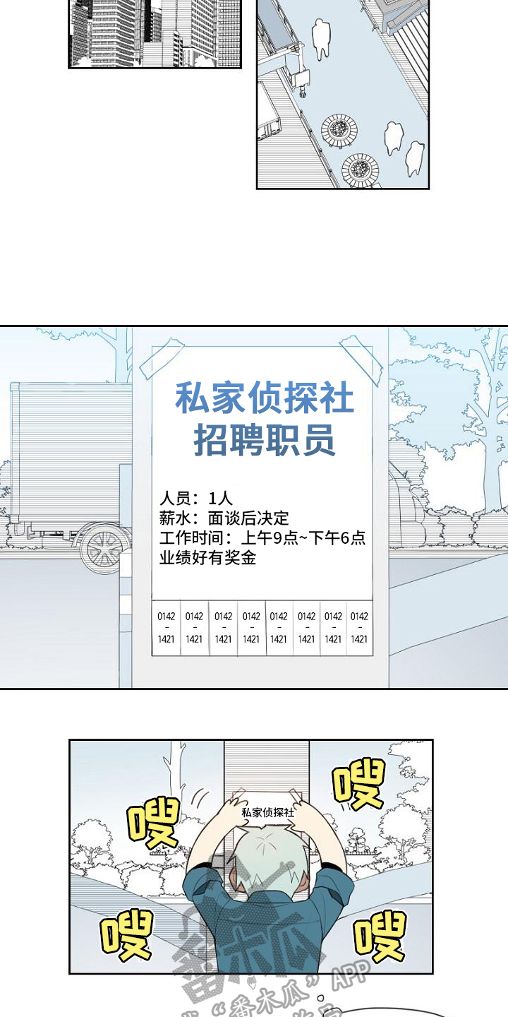 第4章：招聘3