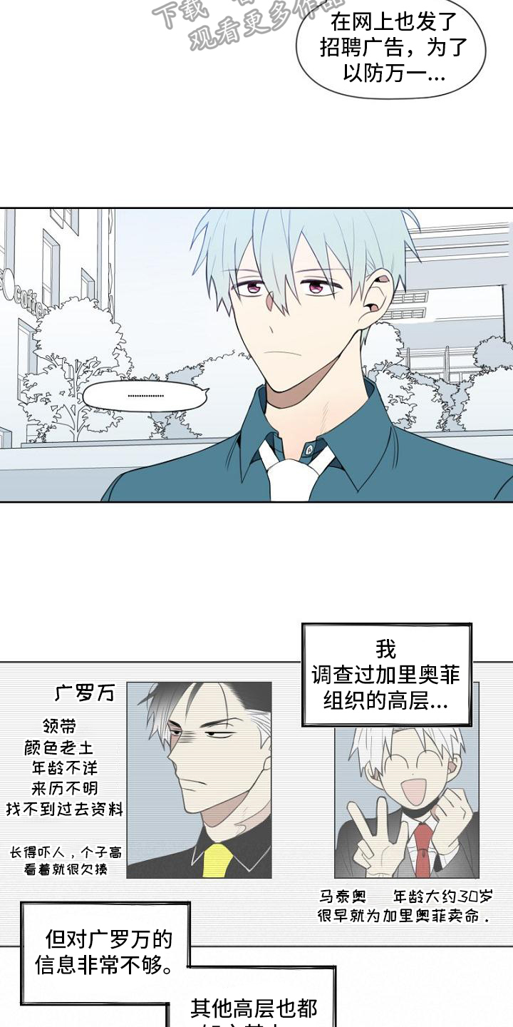 第4章：招聘4