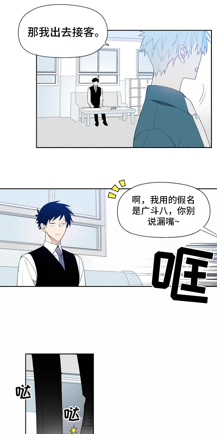 第2章：上门4