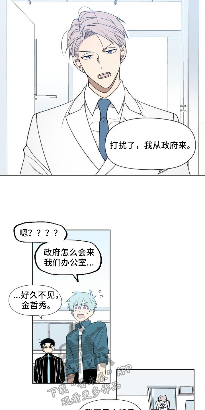 第13章：政府人员4