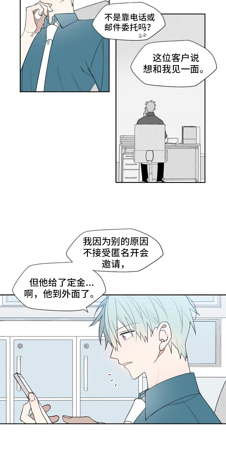 第2章：上门3