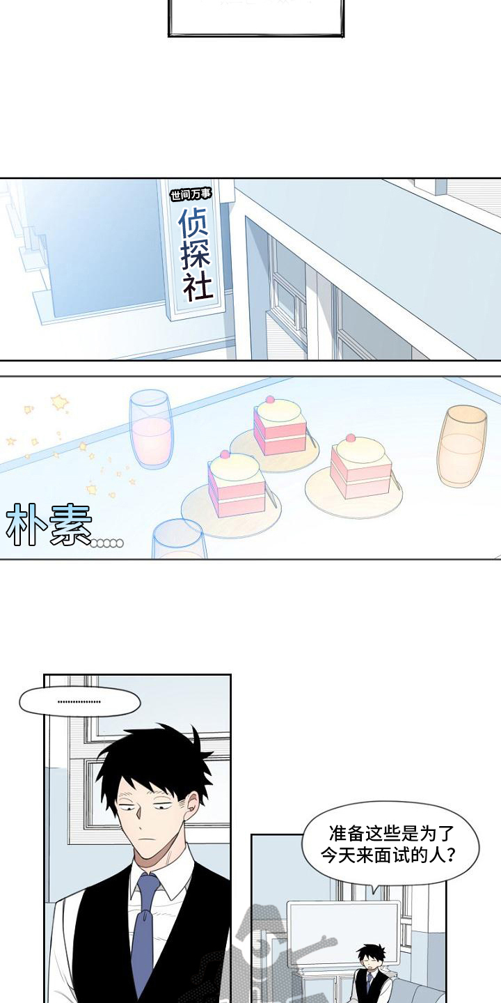 第5章：应聘2