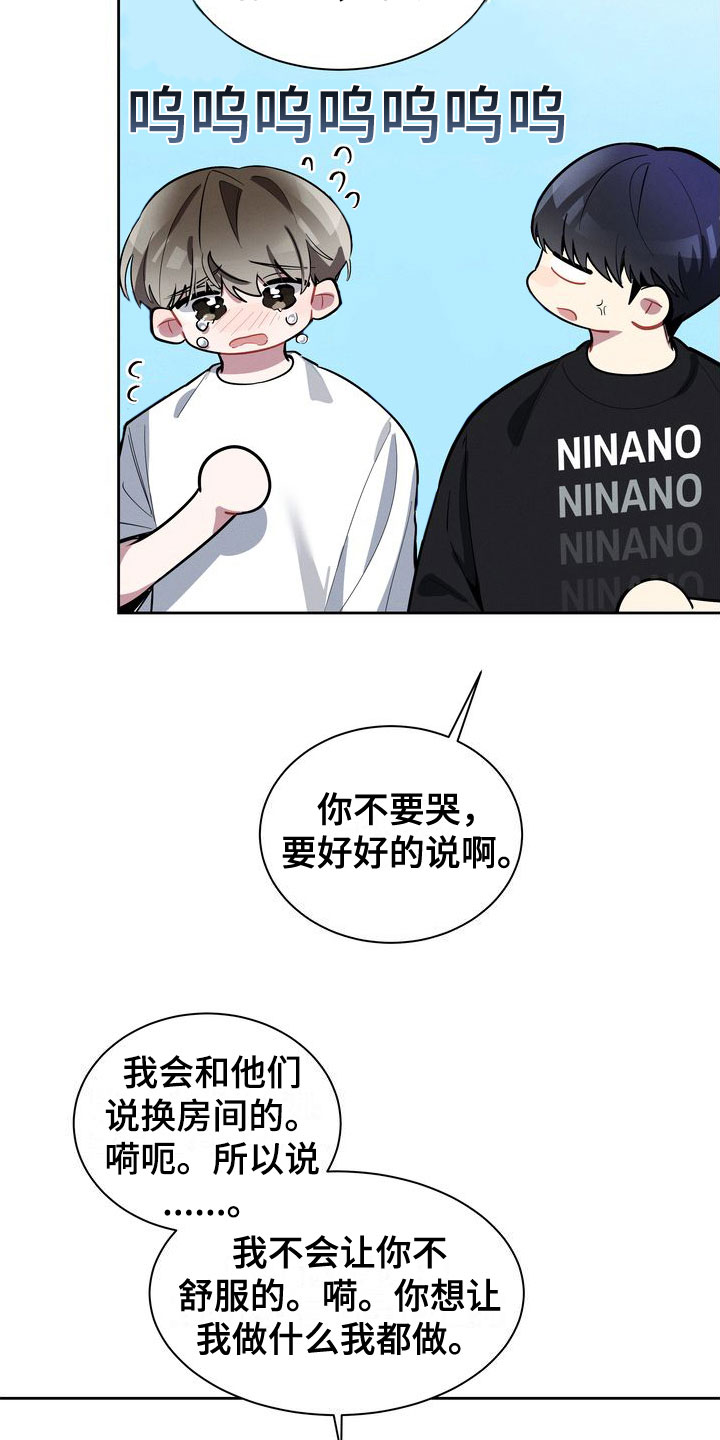 第13章： 哭了2