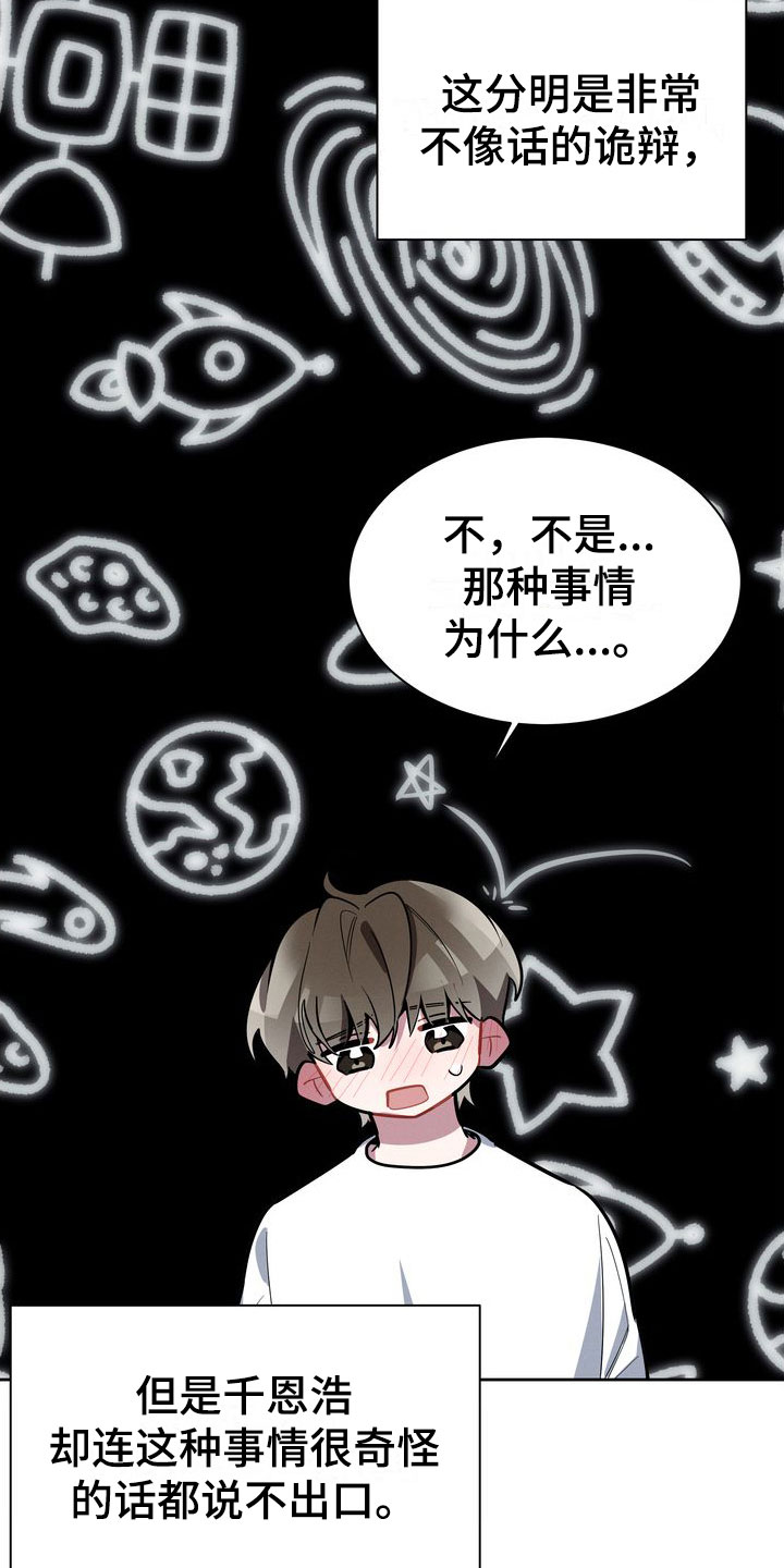 第14章：我可以1
