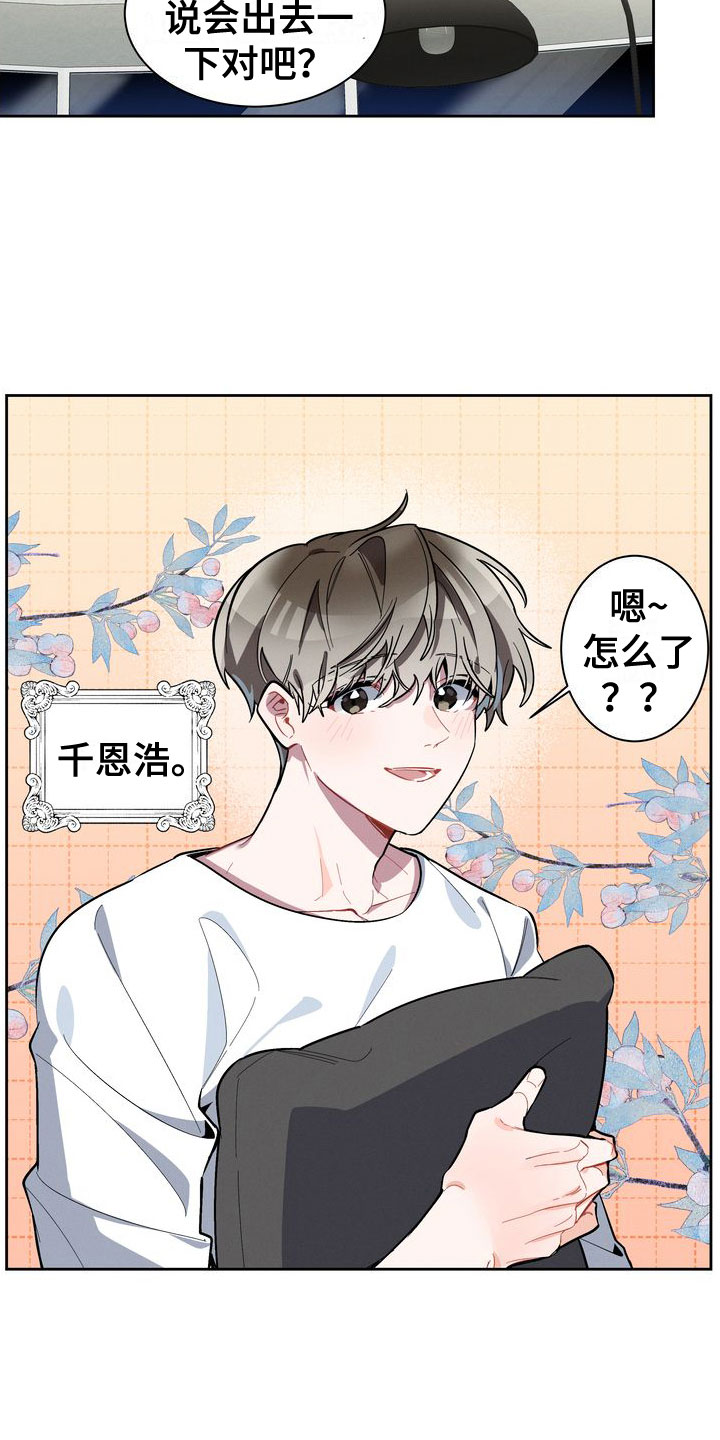 第1章：软柿子3