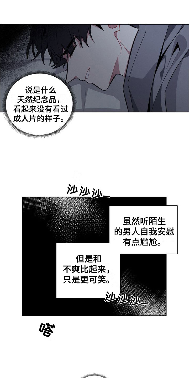 第3章：震惊的发现1