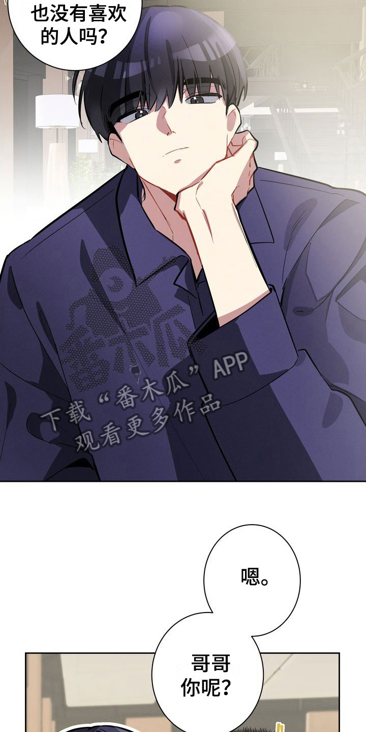 第7章：两人2