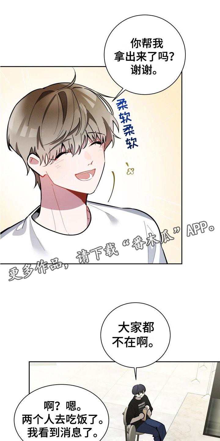 第12章：下酒菜0