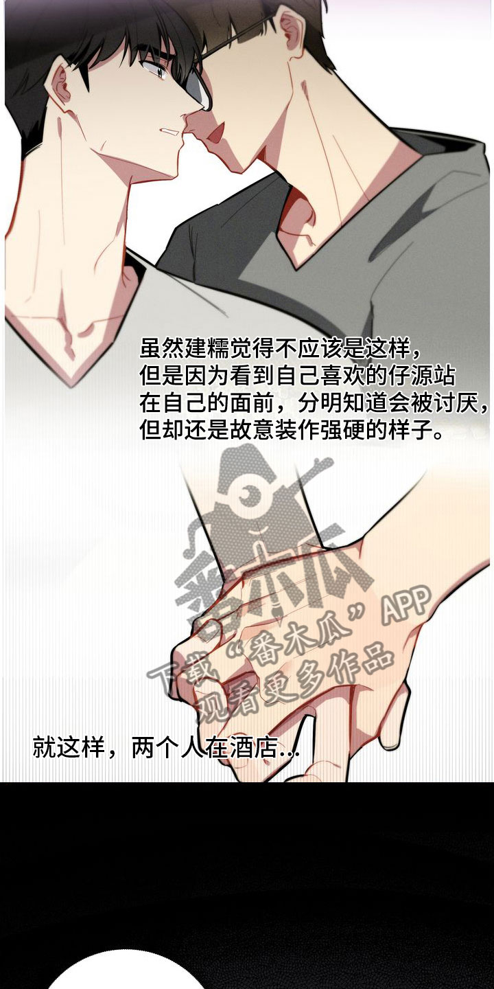 第8章：真好吃2