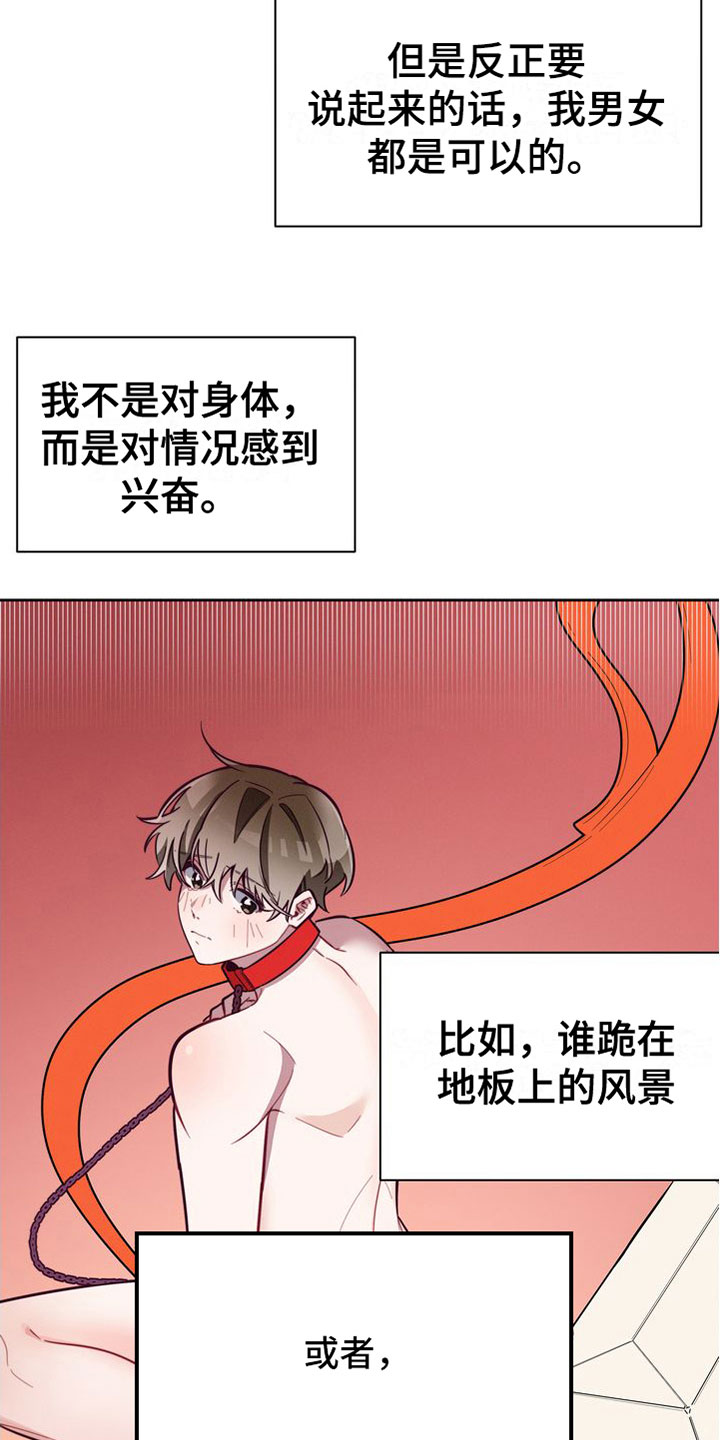 第11章：害羞3