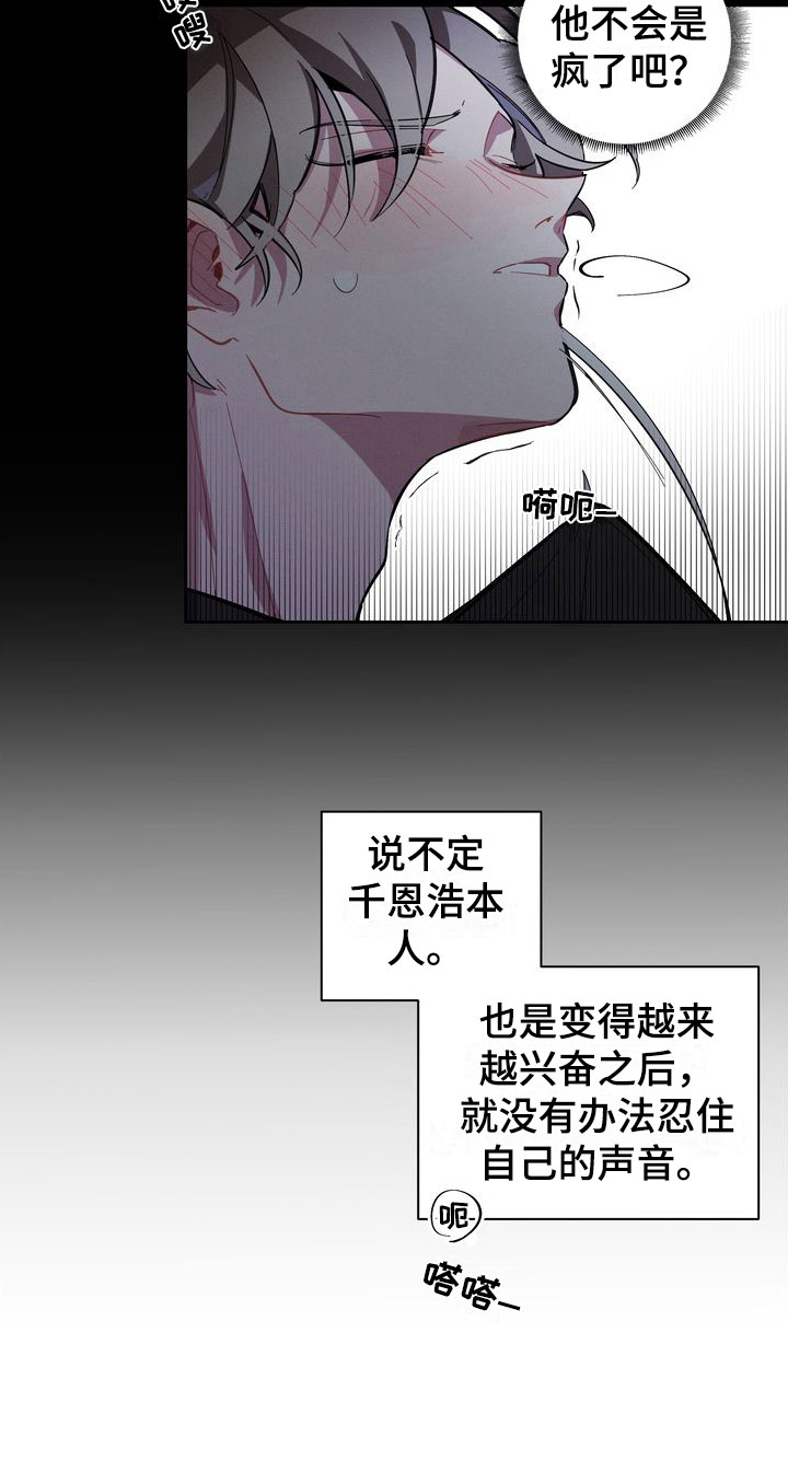 第2章：疯了吧1