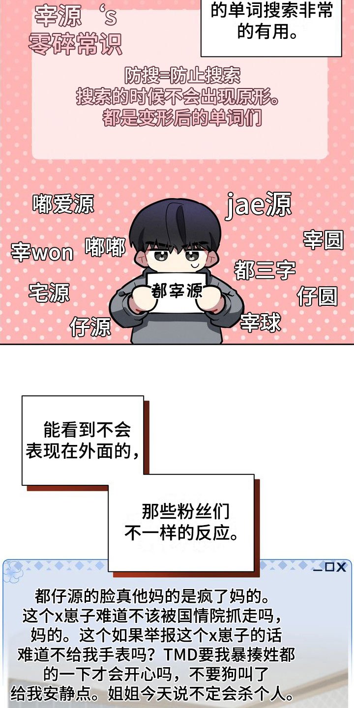 第8章：真好吃0