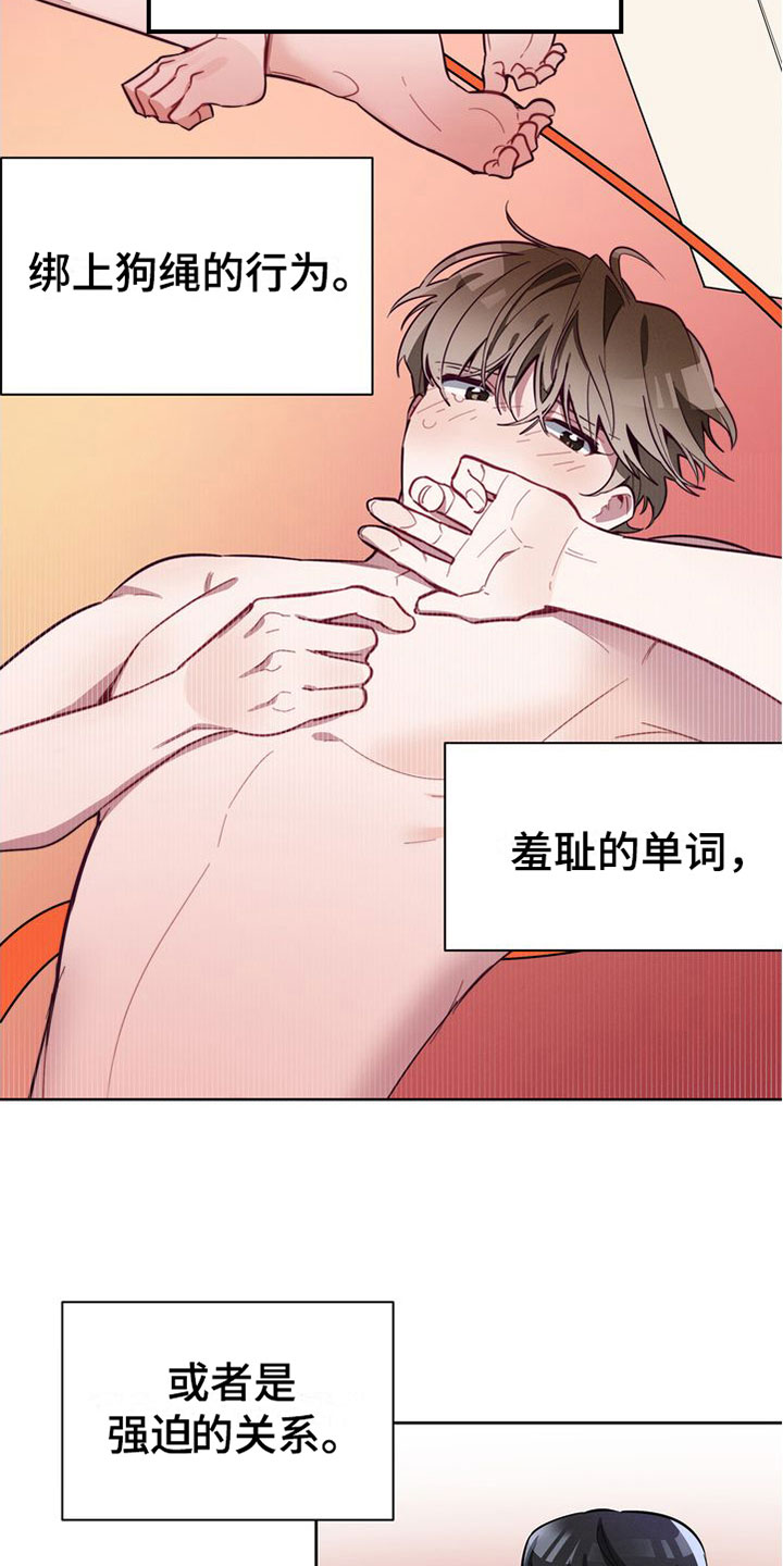 第11章：害羞4