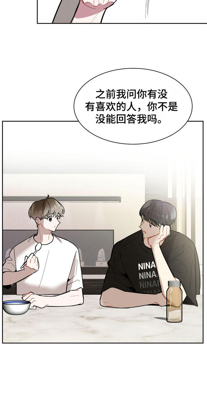 第12章：下酒菜3