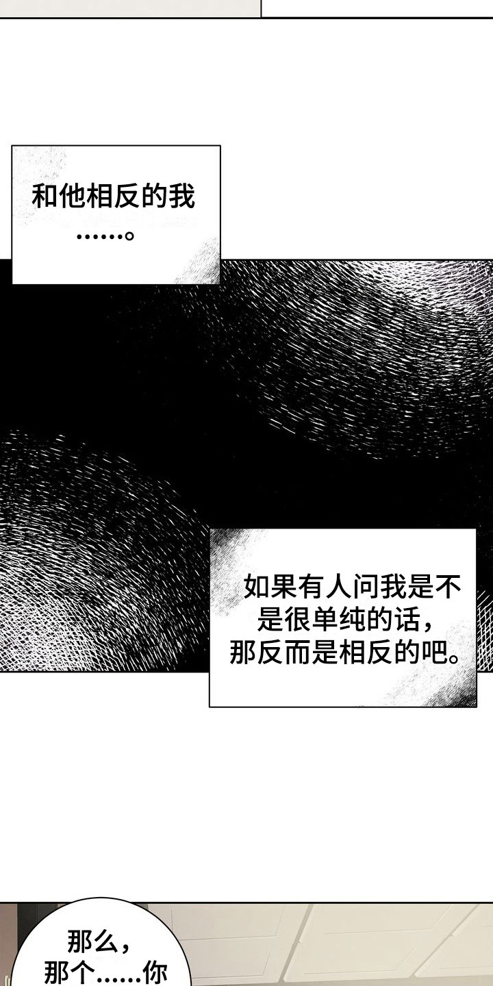 第7章：两人1