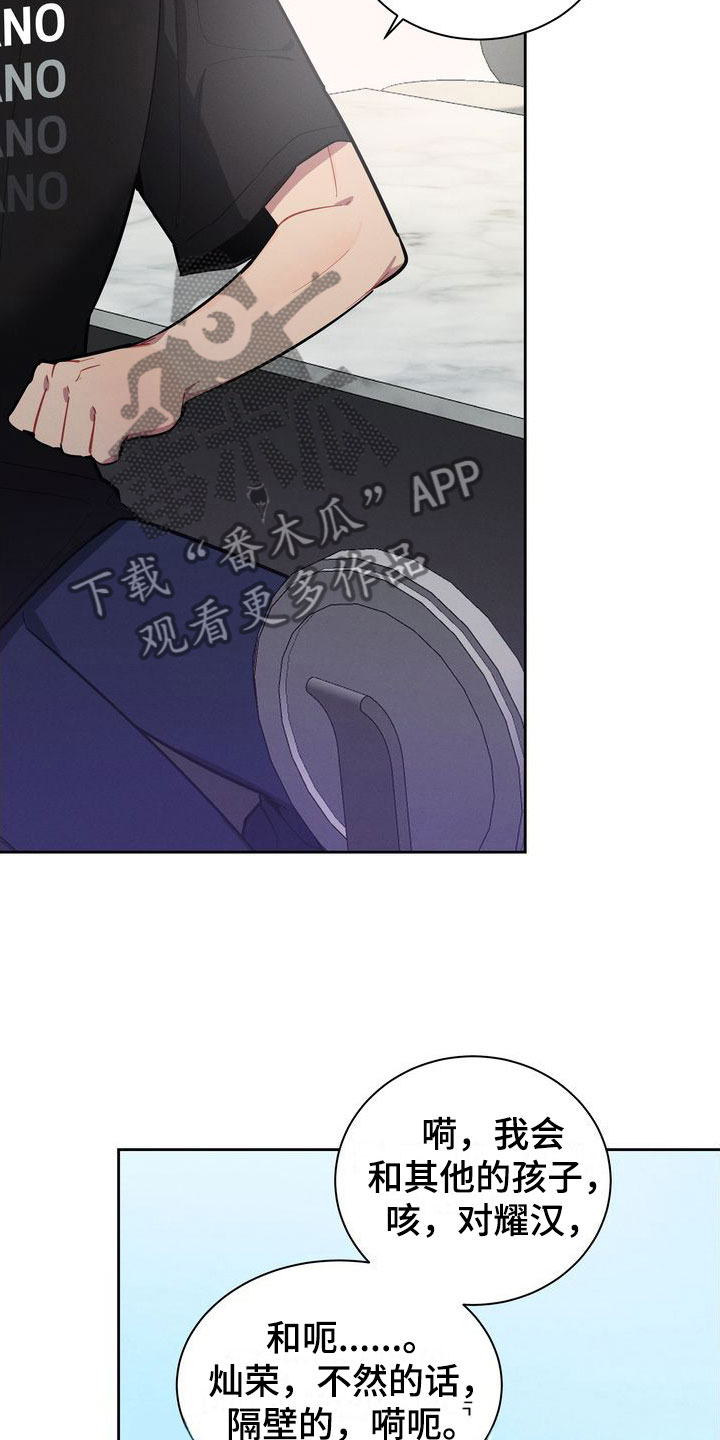 第13章： 哭了1