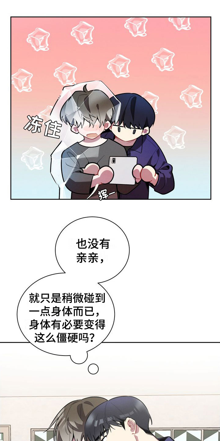 第4章：观察3