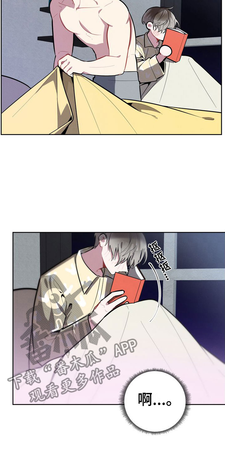 第11章：害羞2