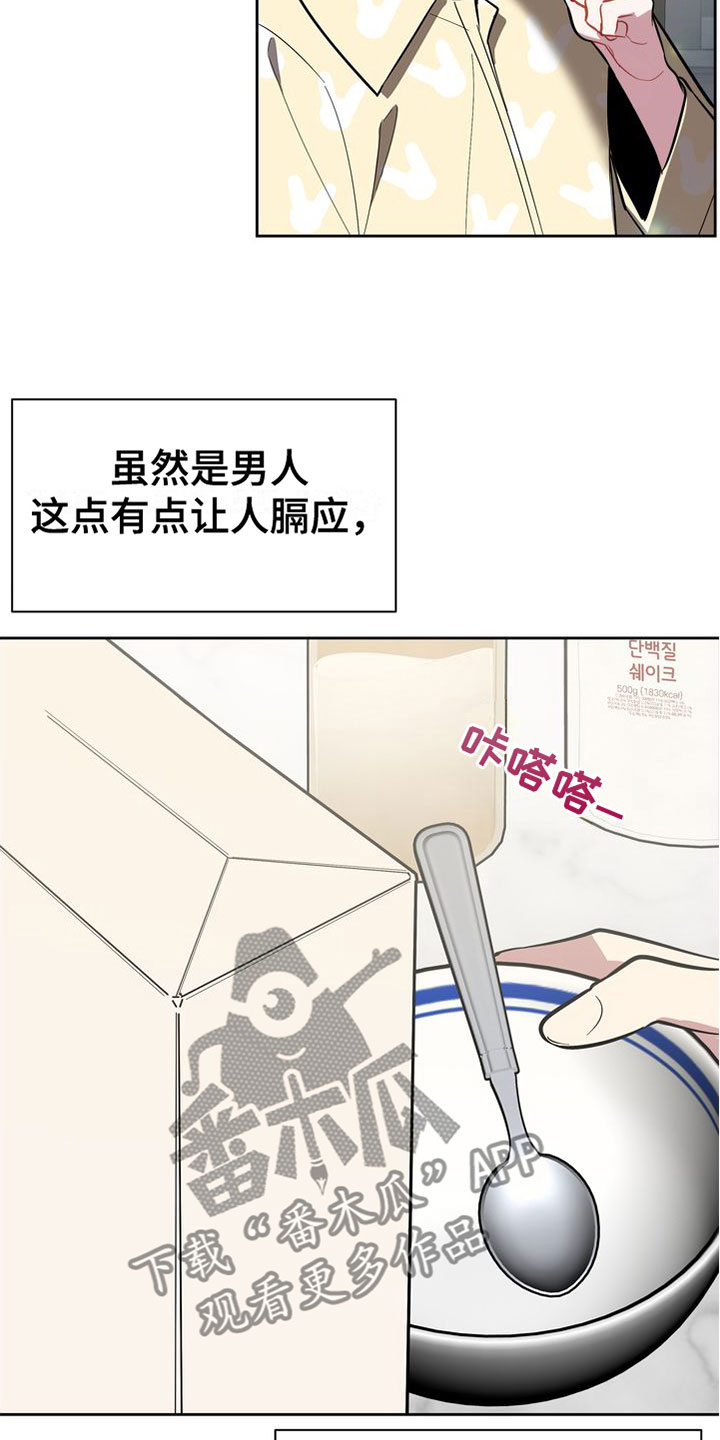 第11章：害羞2