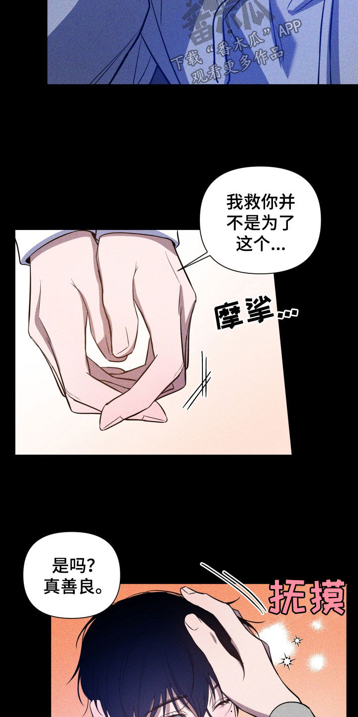 第13章：买命钱4
