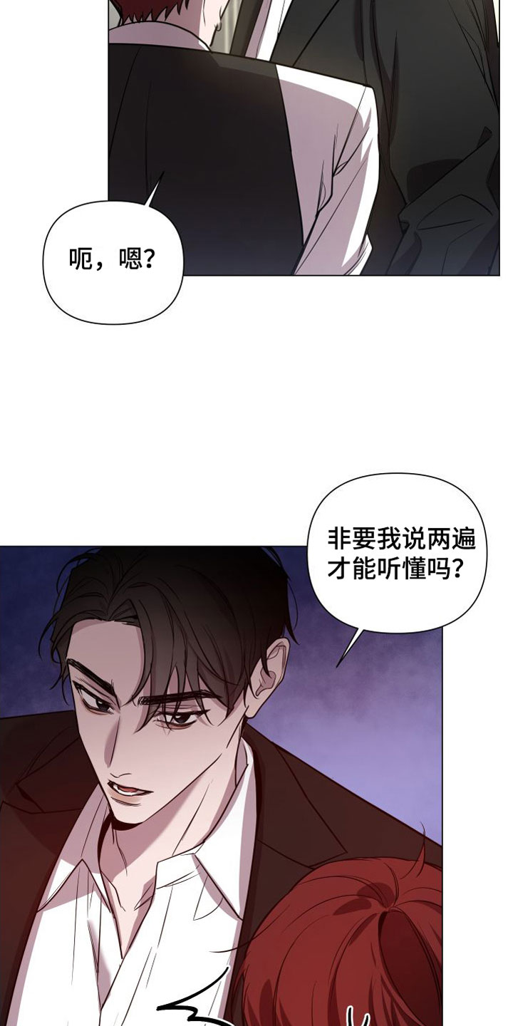 第2章：意料之外的人3