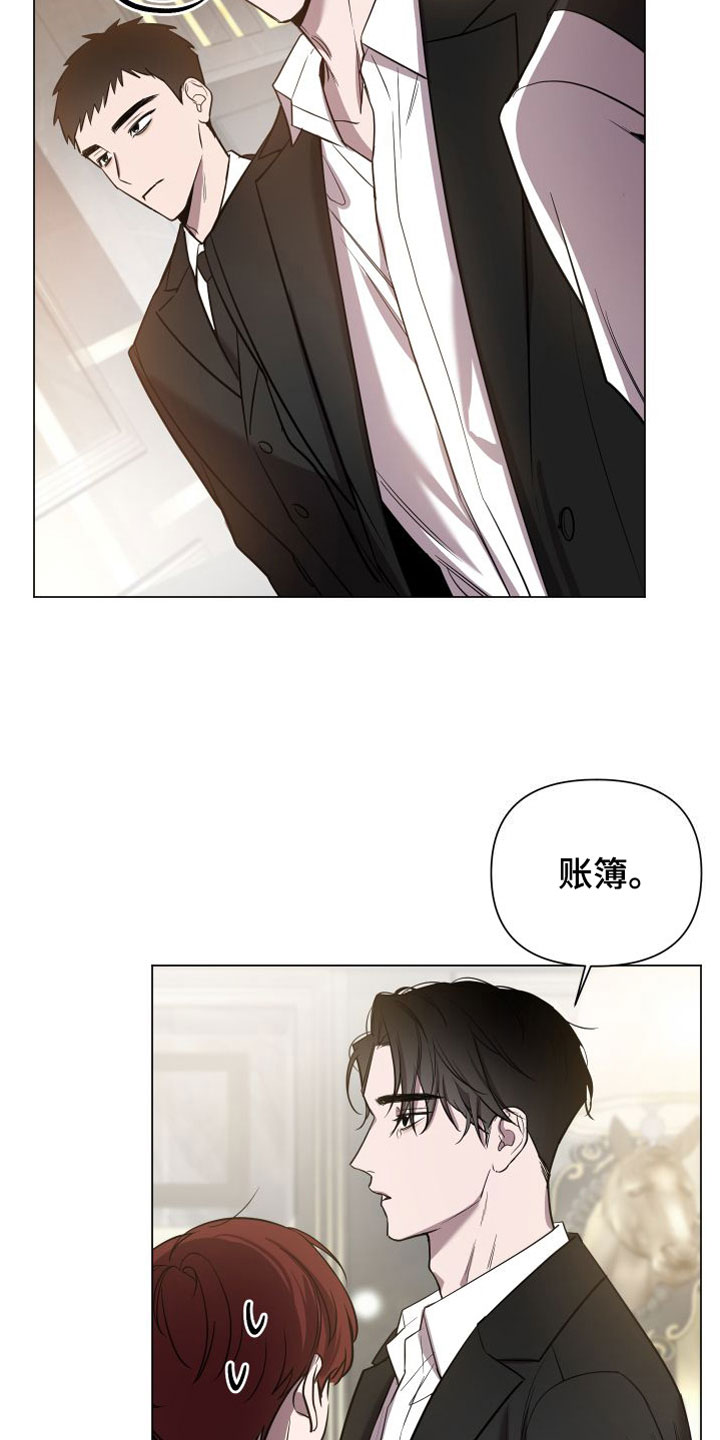 第2章：意料之外的人2
