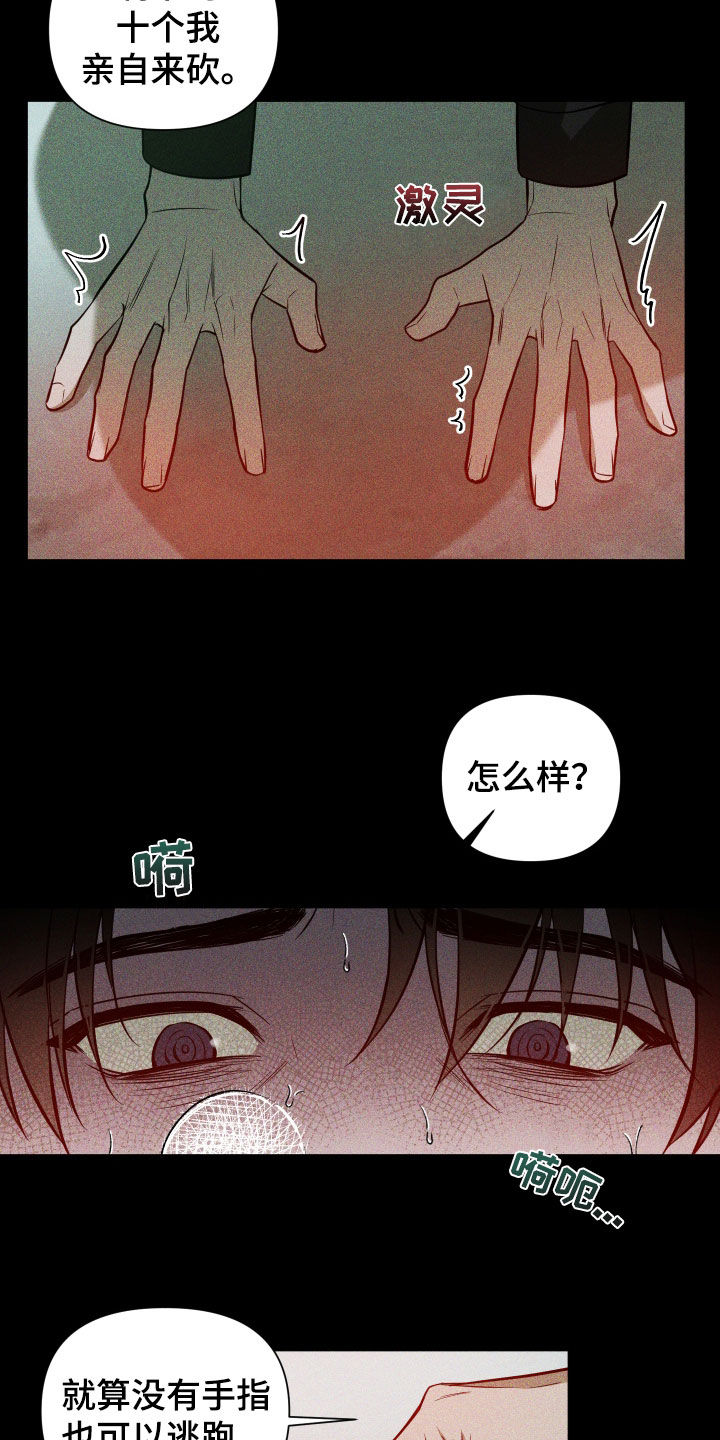 第30章：枷锁4