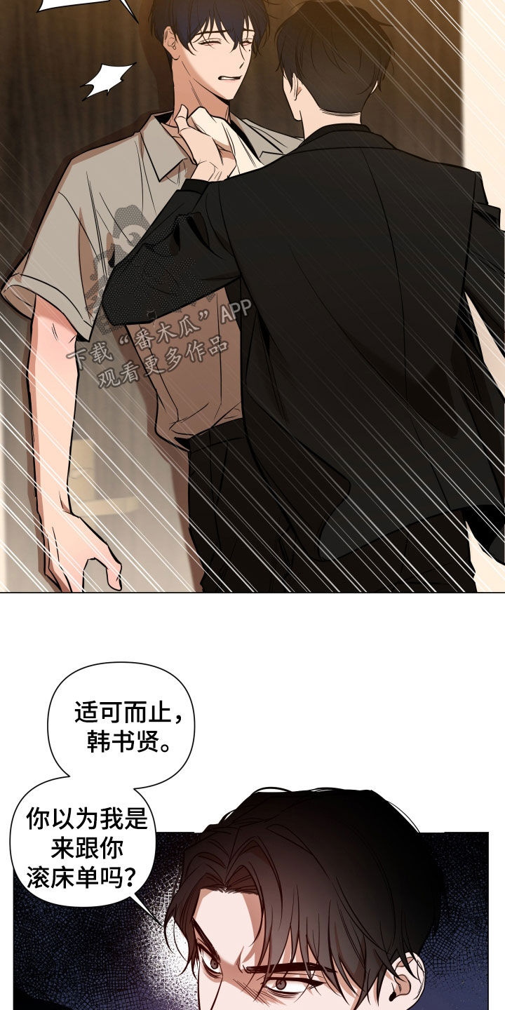 第21章：道歉4