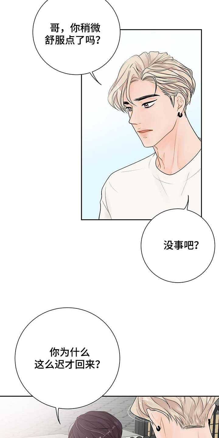 第29章：你是嫉妒了吗1
