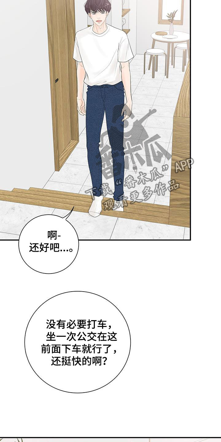 第24章：转变2
