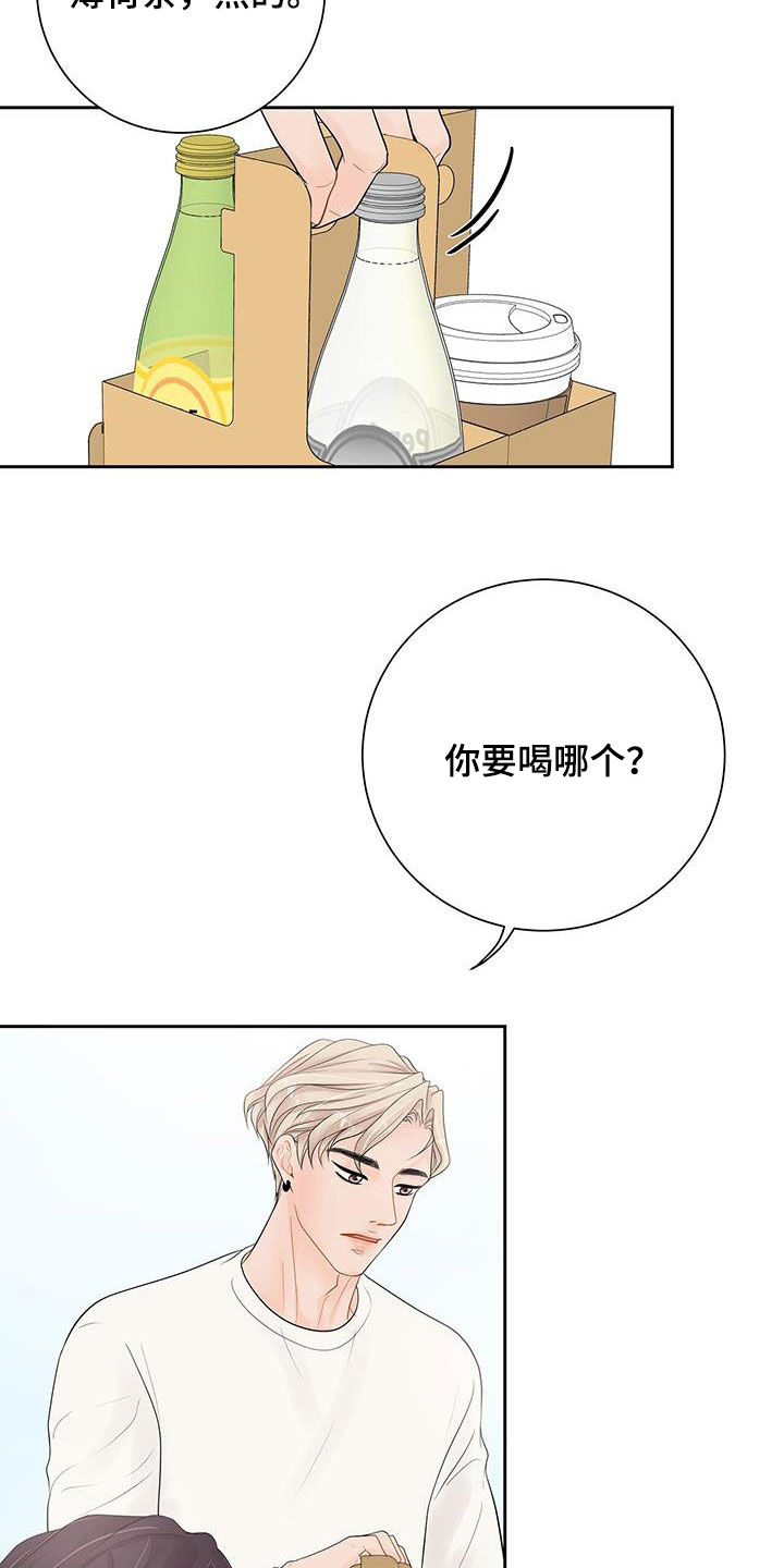 第29章：你是嫉妒了吗3