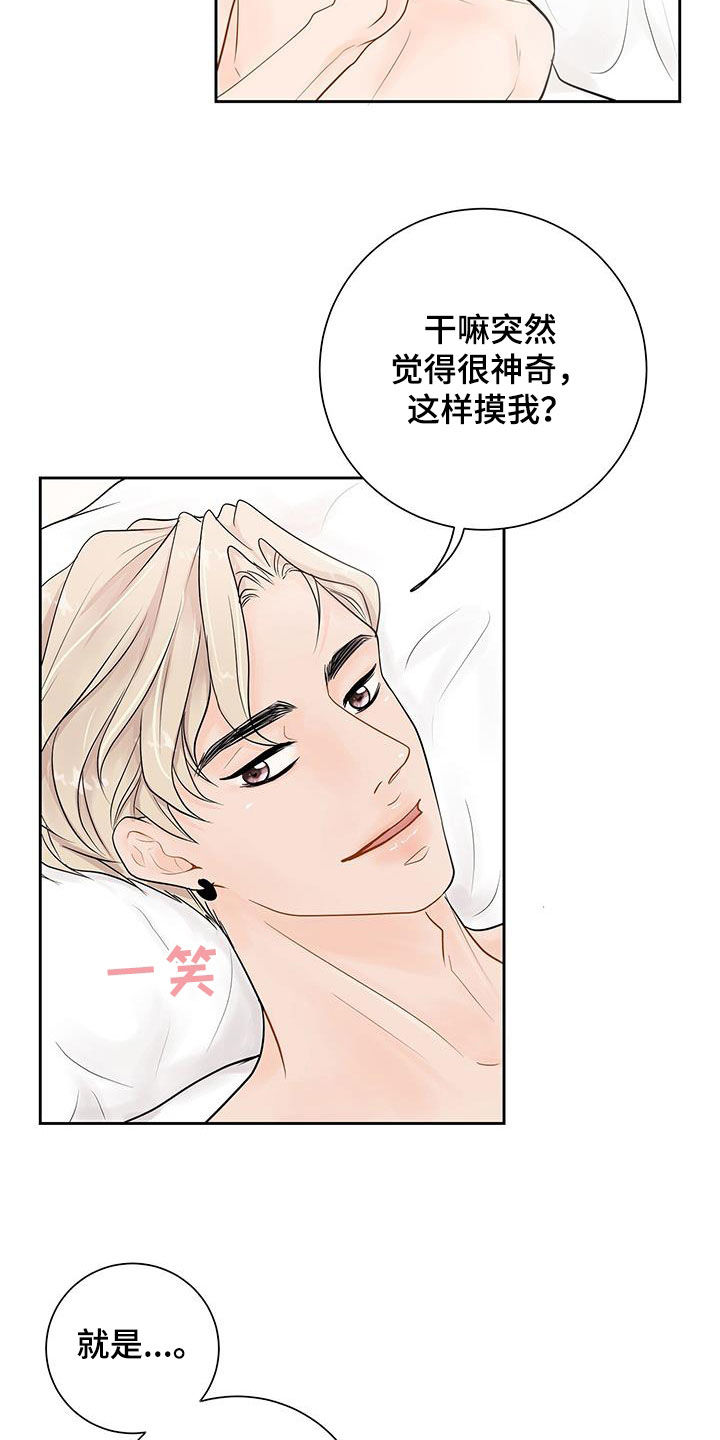 第27章：我们去游乐园4