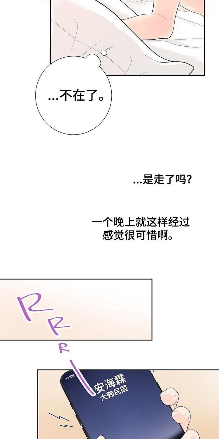 第2章：交往2