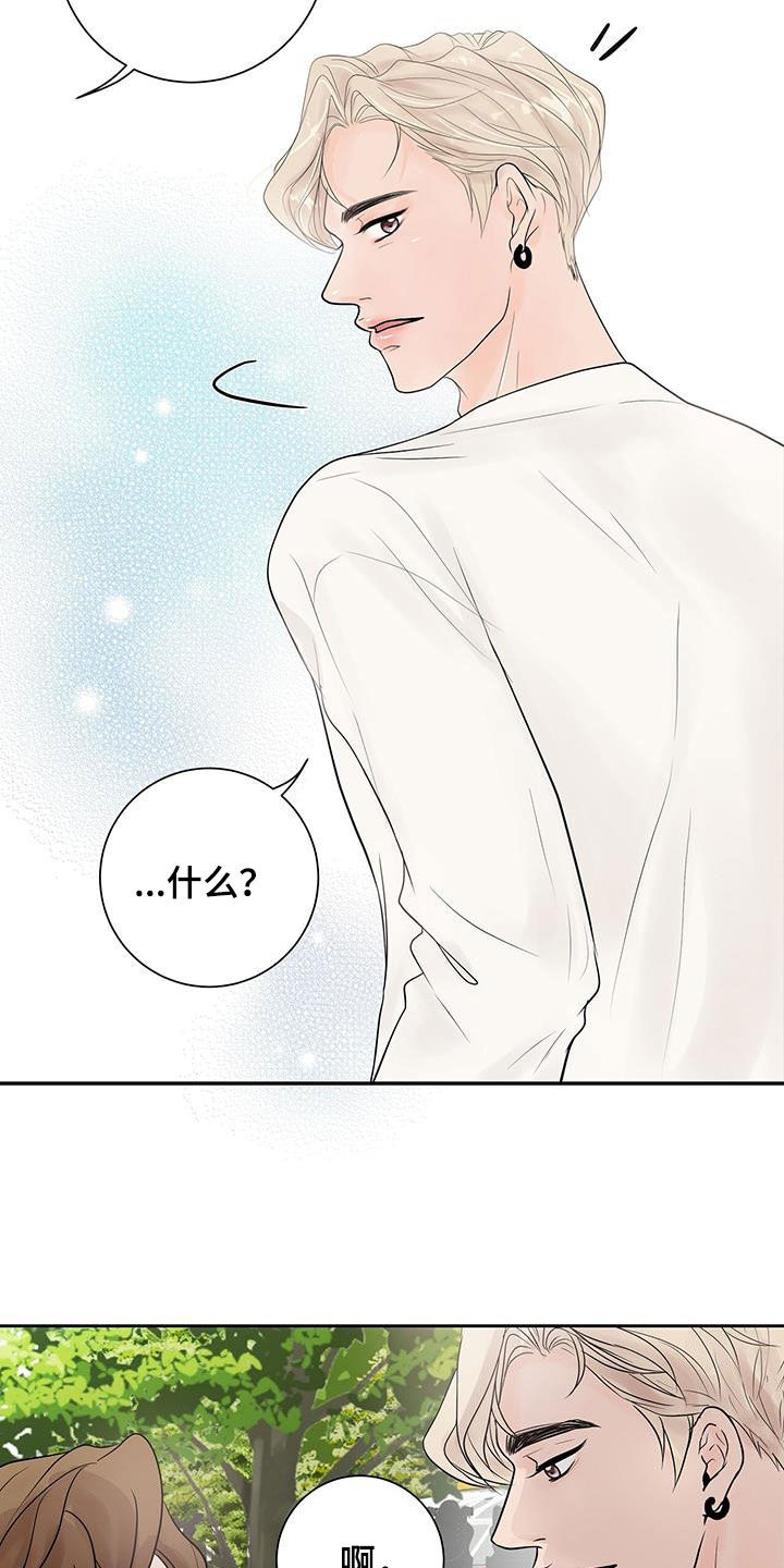 第28章：吃醋2