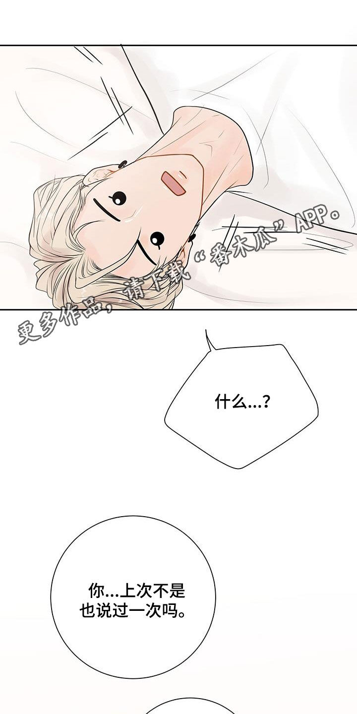 第28章：吃醋0