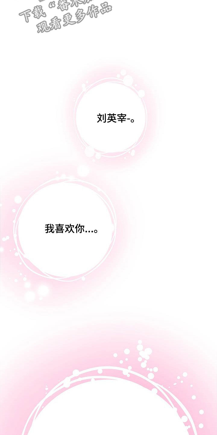 第30章：非常喜欢你3