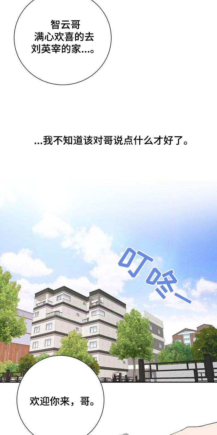 第23章：是因为我2