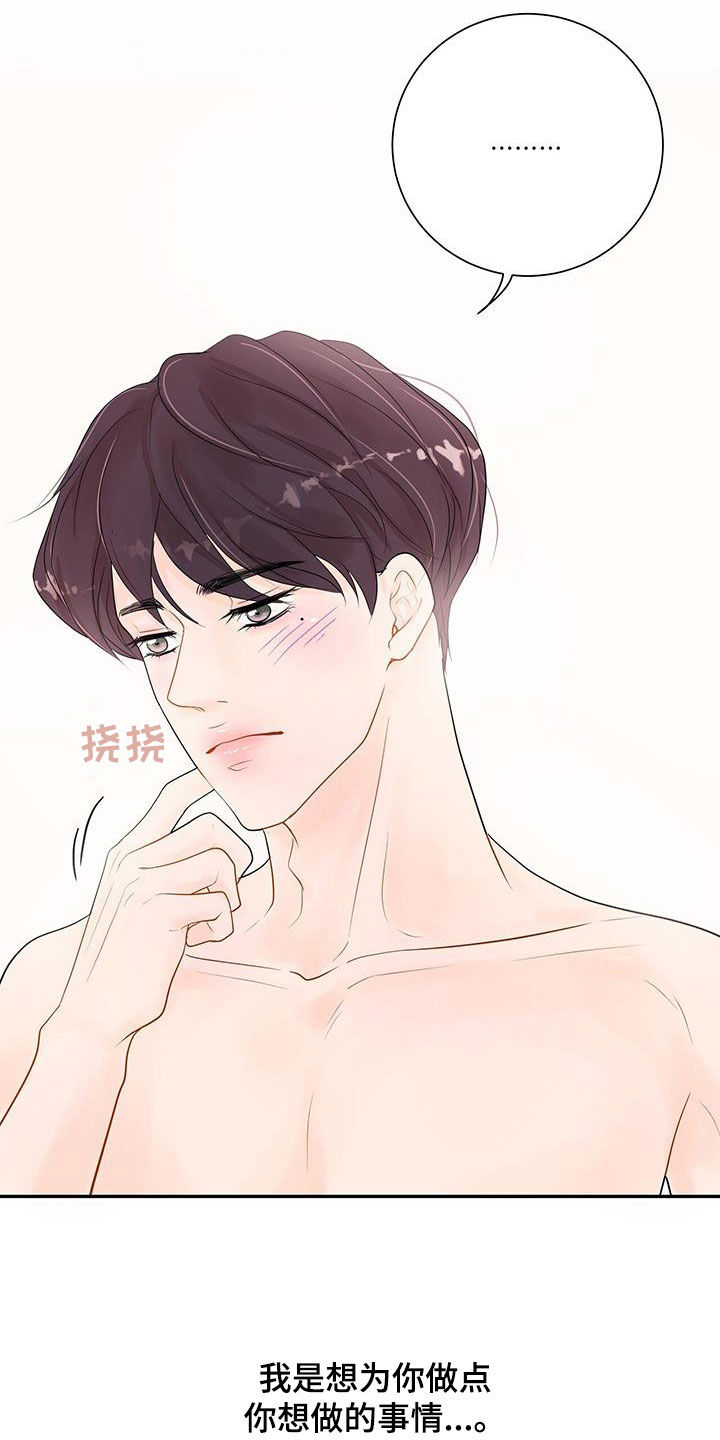 第28章：吃醋3