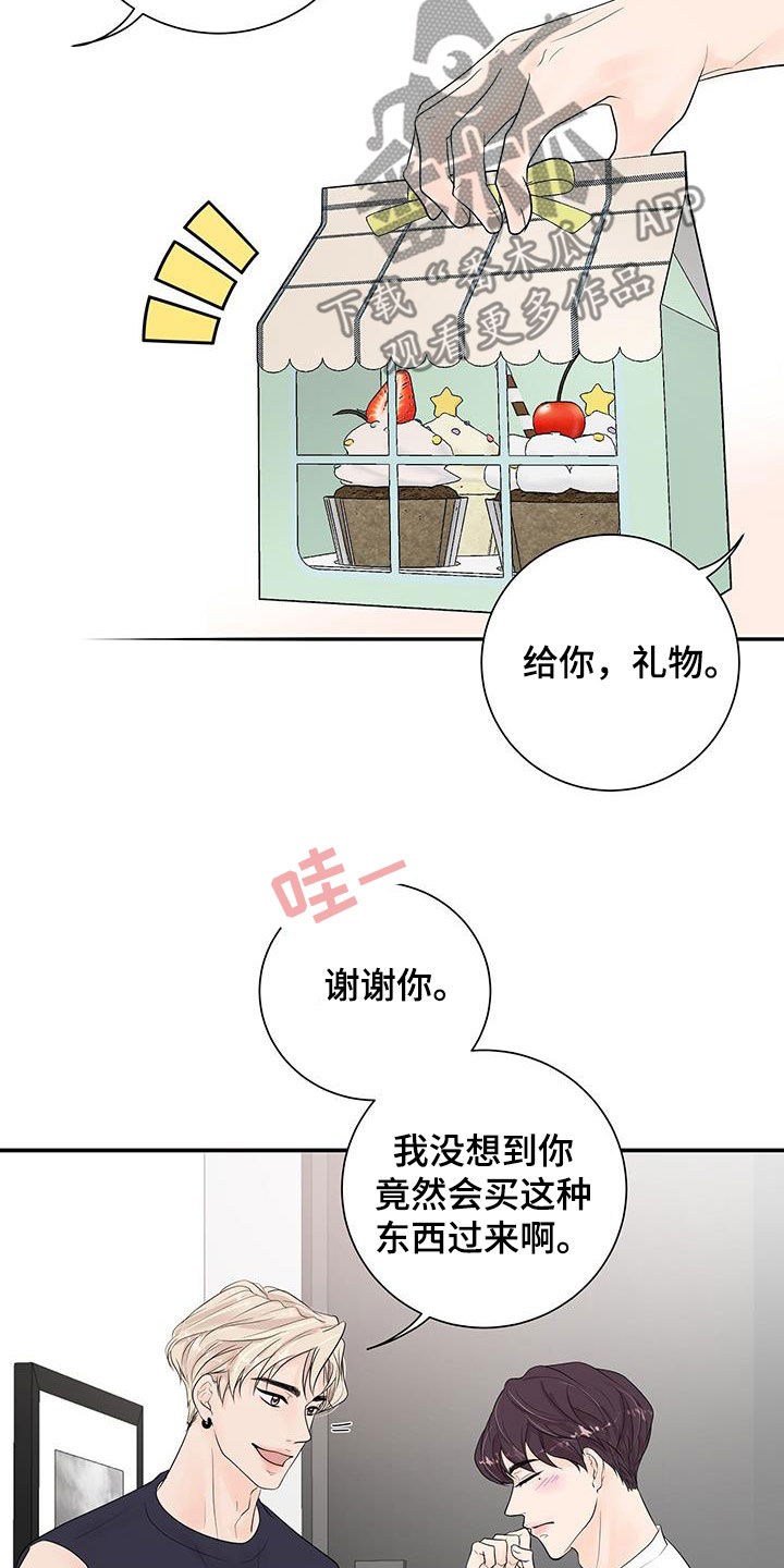 第23章：是因为我3