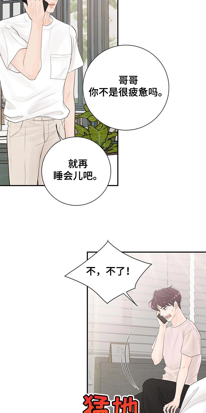 第17章：睡过头3