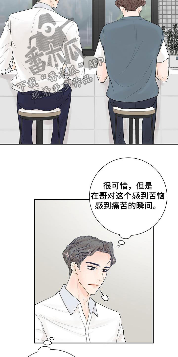 第23章：是因为我1