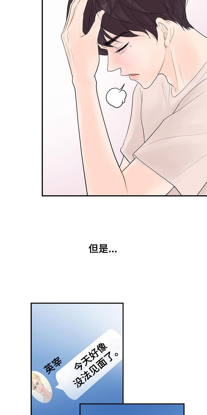 第17章：睡过头4