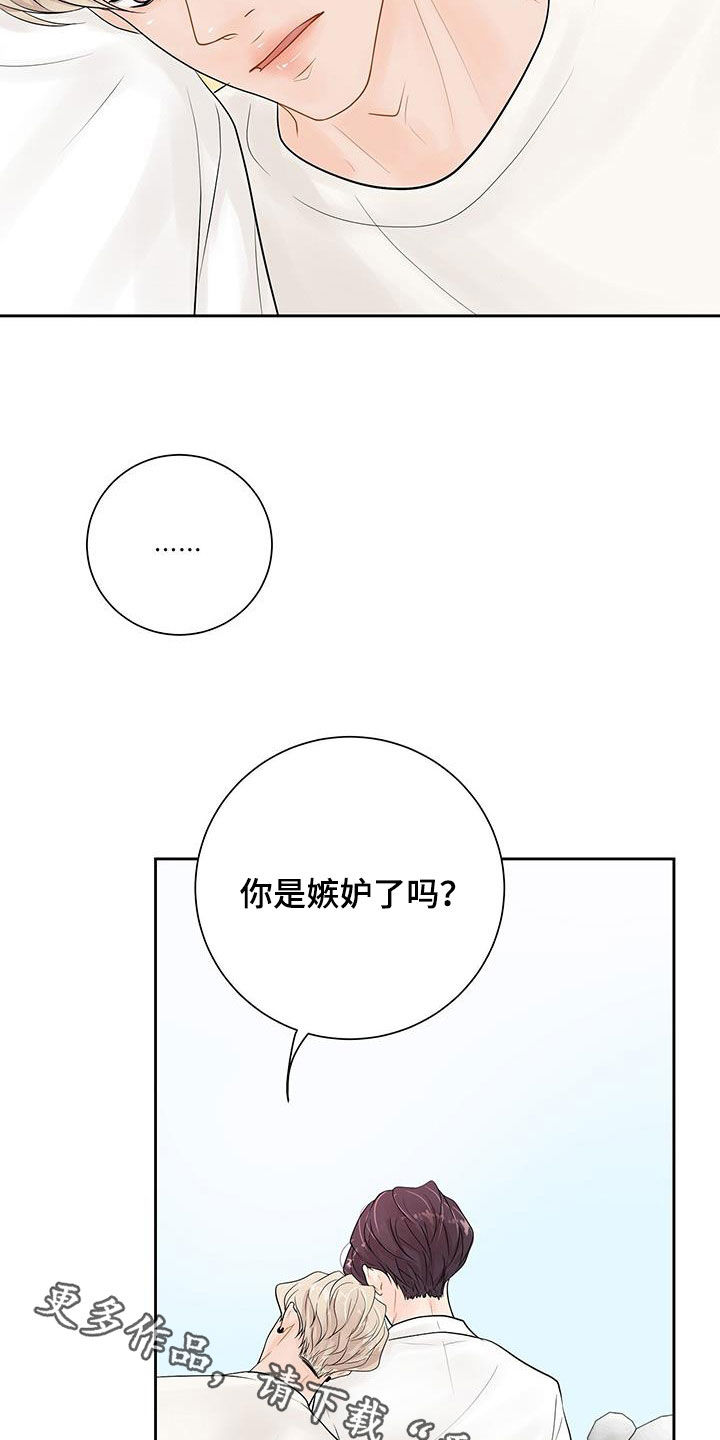 第29章：你是嫉妒了吗2