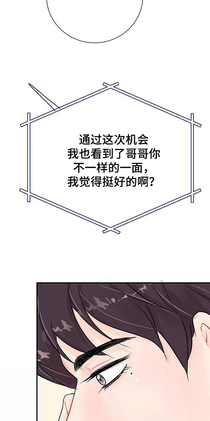 第22章：不一样的一面1